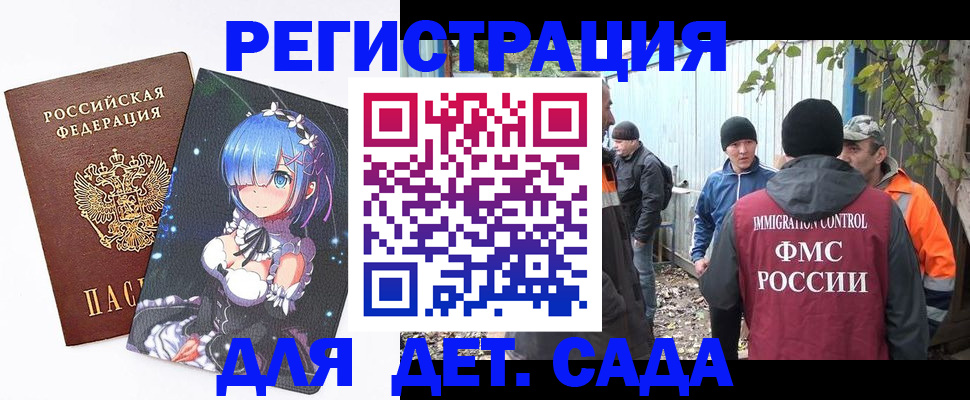 прописка для кредита в Купино